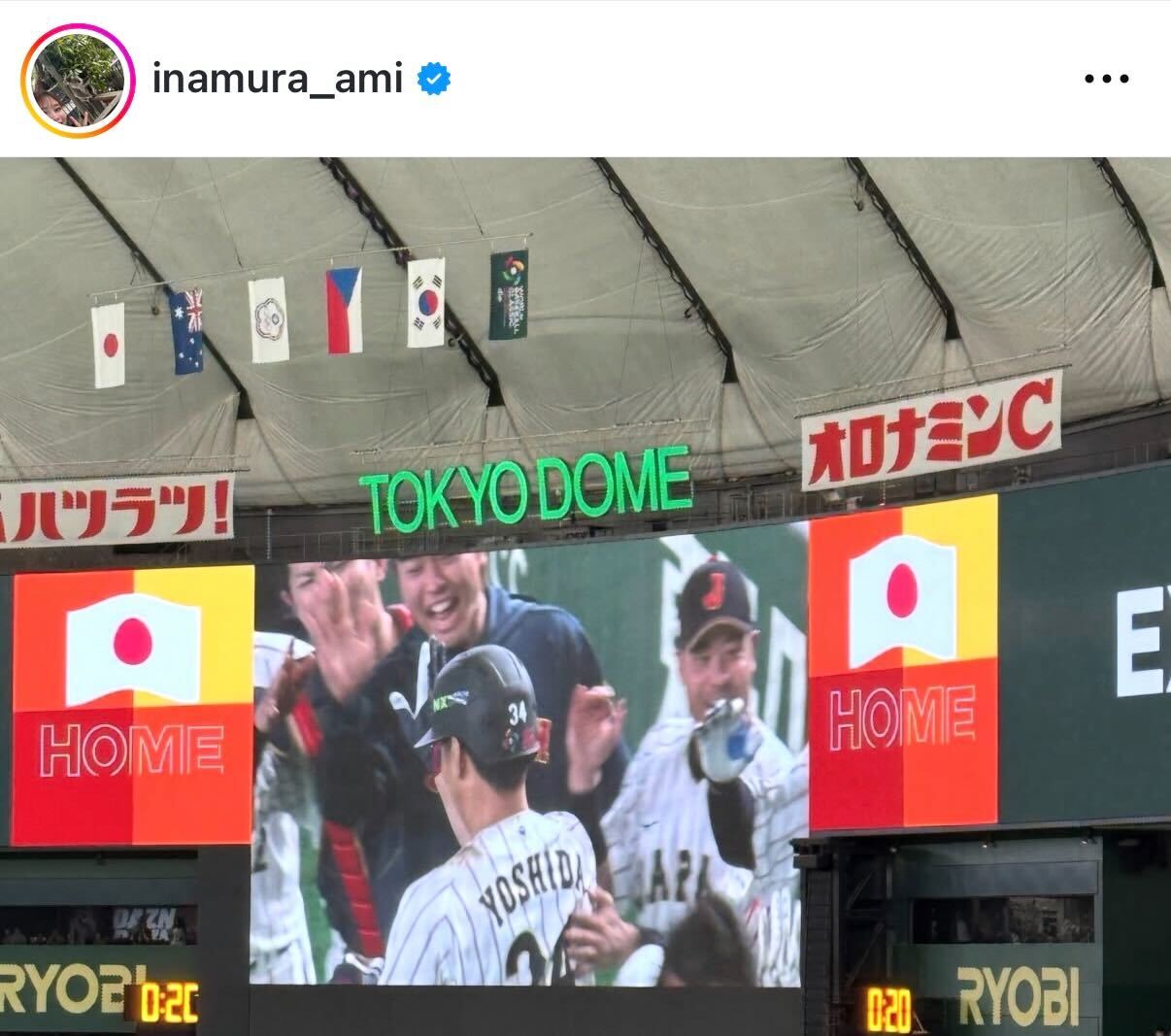 稲村亜美のインスタグラムから