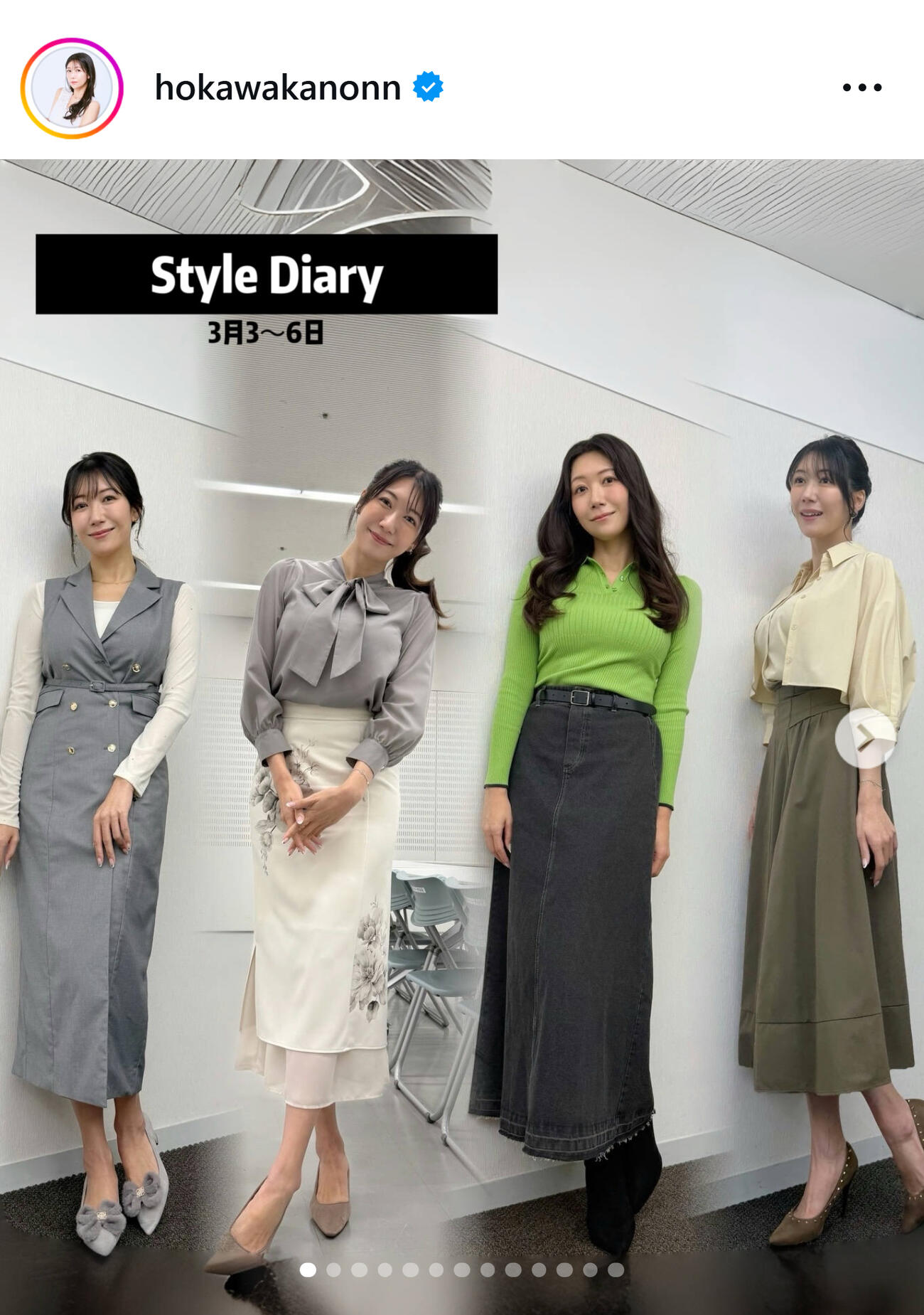 穂川果音さんのインスタグラムから