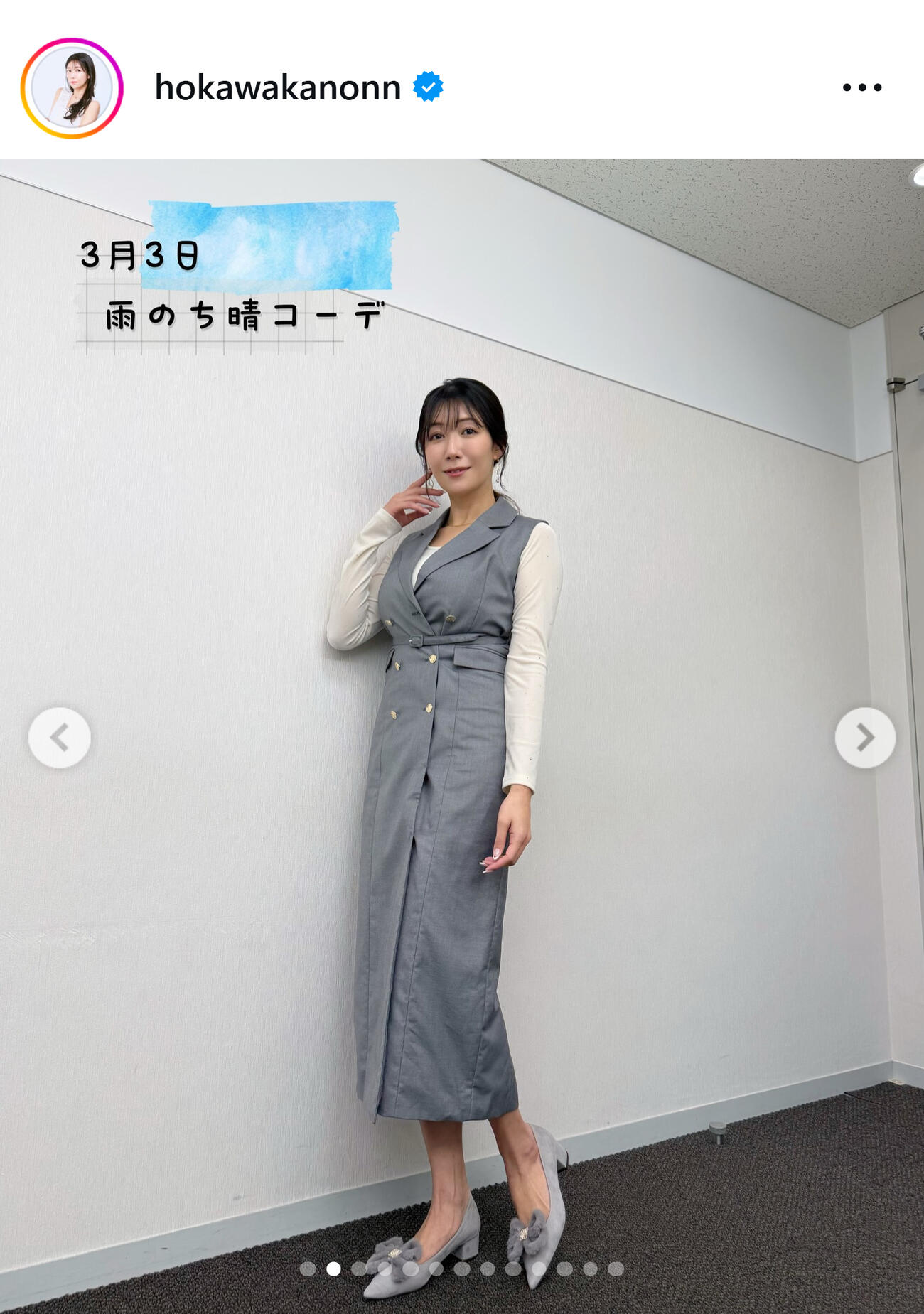 穂川果音さんのインスタグラムから