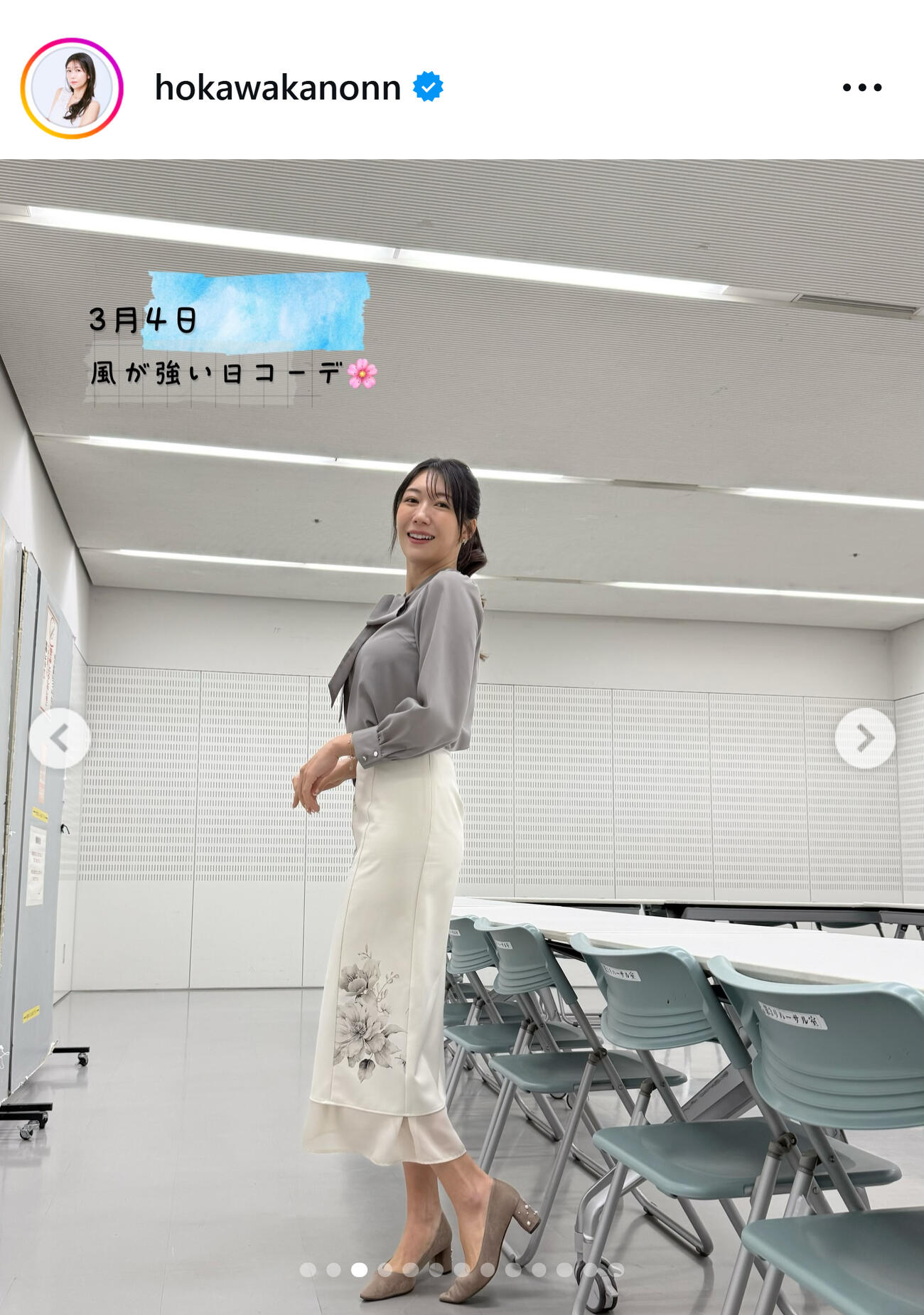 穂川果音さんのインスタグラムから