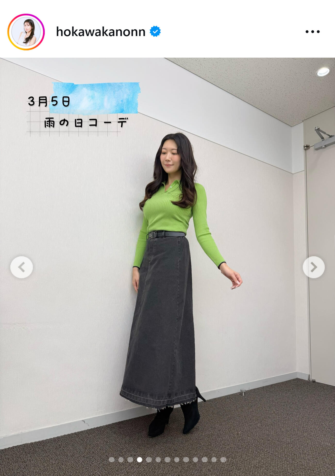 穂川果音さんのインスタグラムから