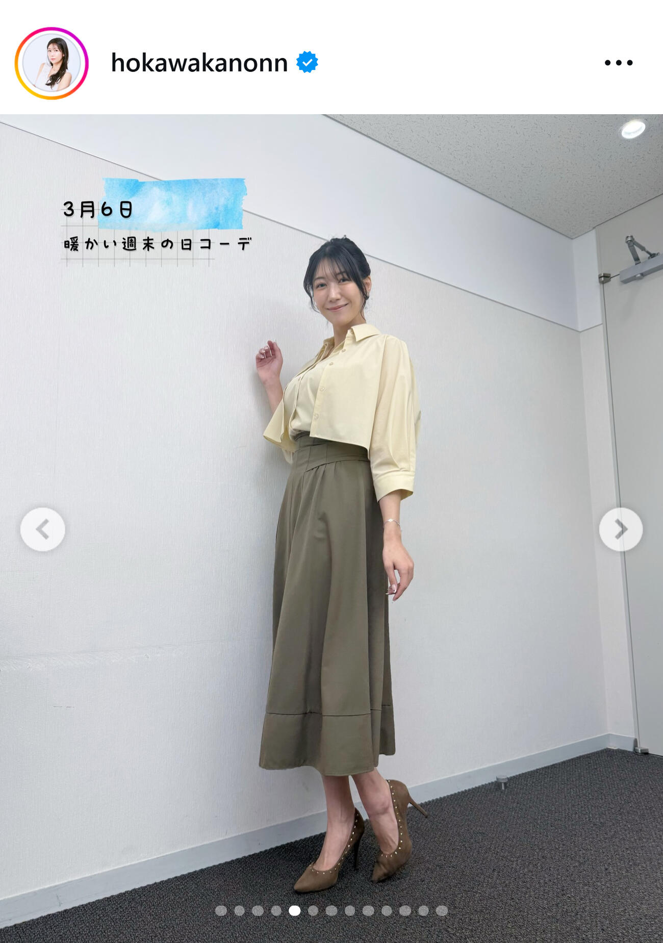 穂川果音さんのインスタグラムから