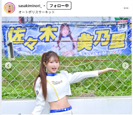 佐々木美乃里のインスタグラムから