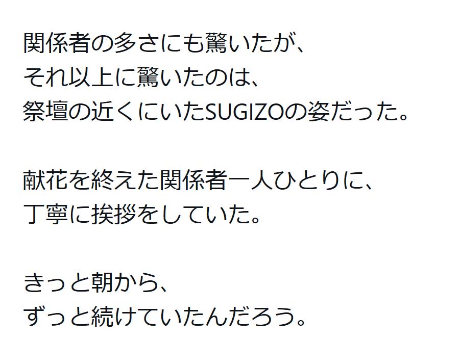 GACKTのXから