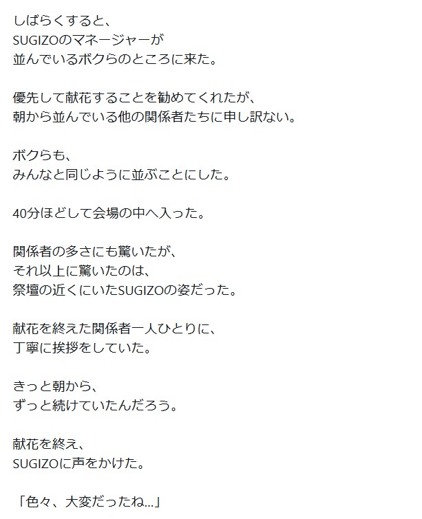 GACKTのXから