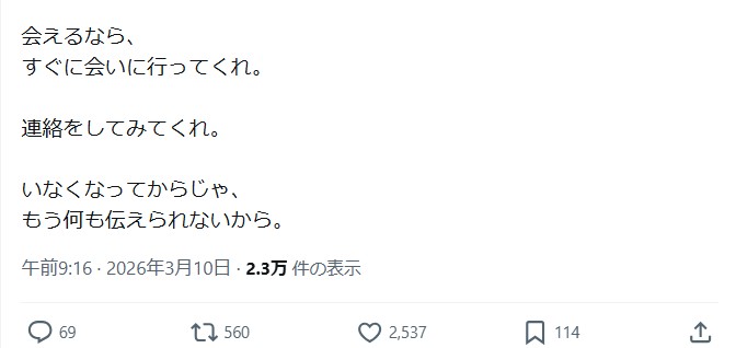 GACKTのXから