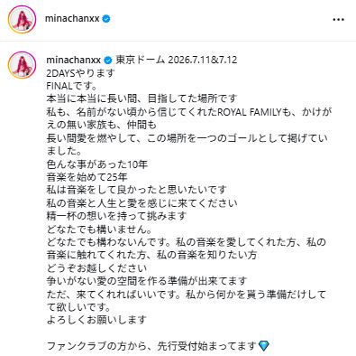 ちゃんみなのインスタグラムから