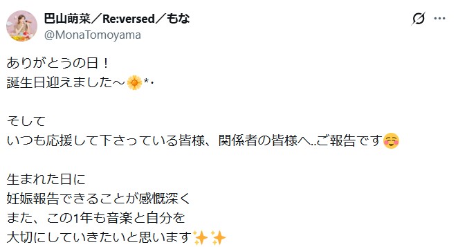 巴山萌菜のXから