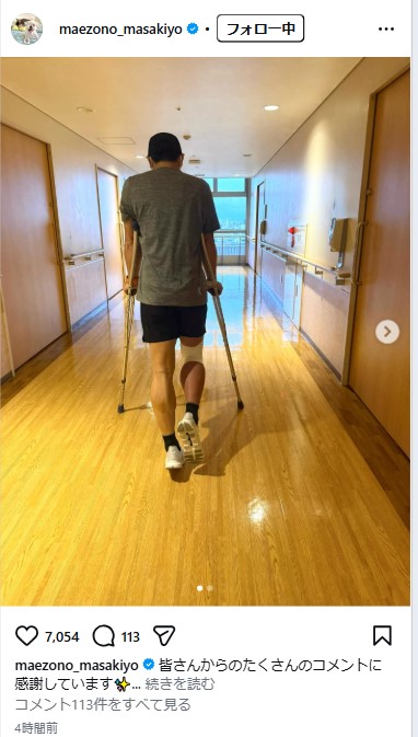 前園真聖のインスタグラムから
