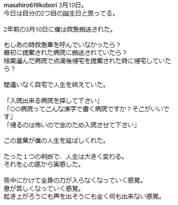 小堀正博のインスタグラムから