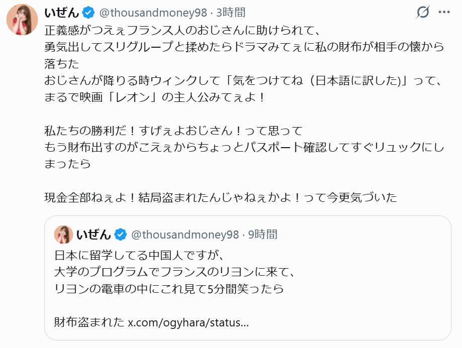 いぜんのXから