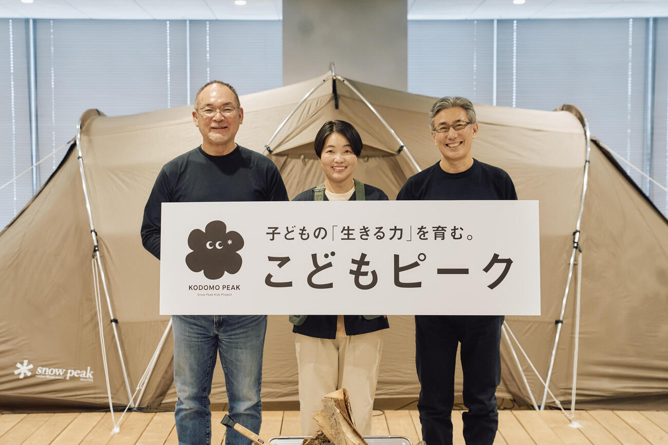 スノーピークの「こどもピーク」プロジェクト記者発表会に出席した、左からスノーピークの山井太会長、イモトアヤコ、水口貴文社長