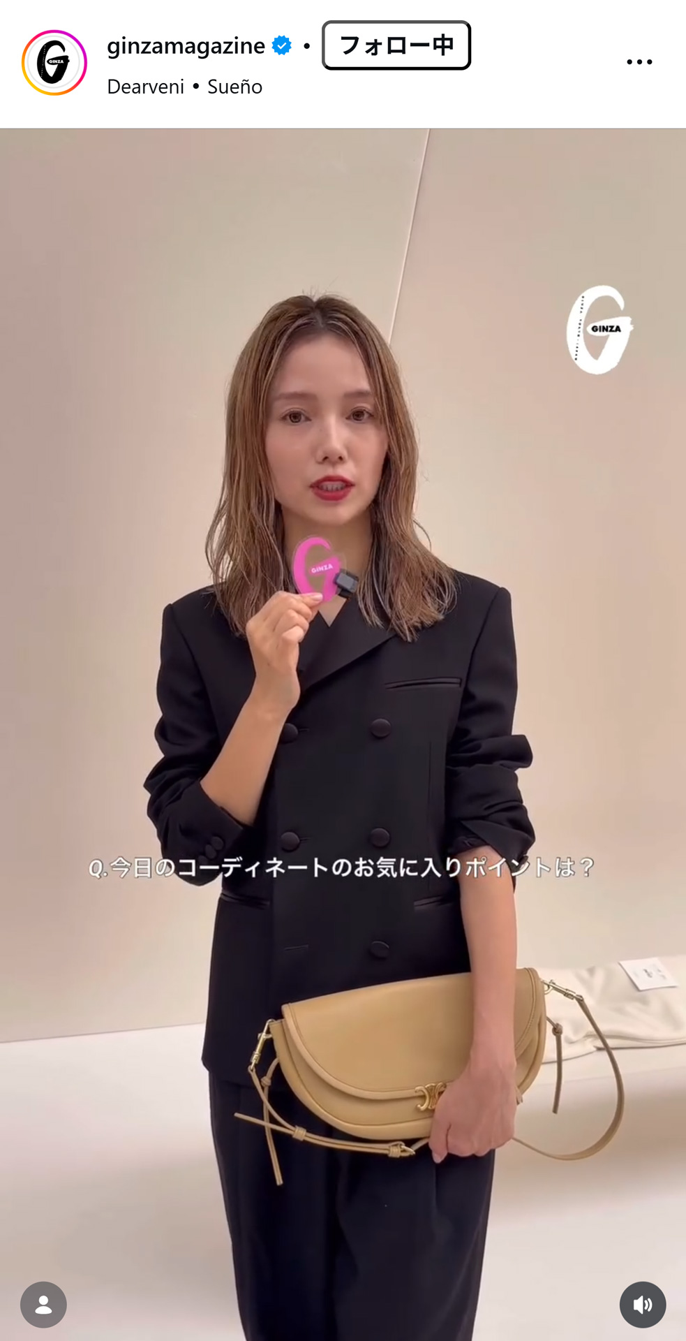 「ginza magazine」公式インスタグラムから