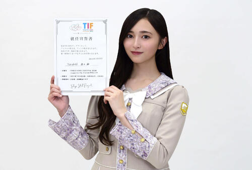 乃木坂46井上和がTIF2026の三代目チェアマンに就任「めざまし