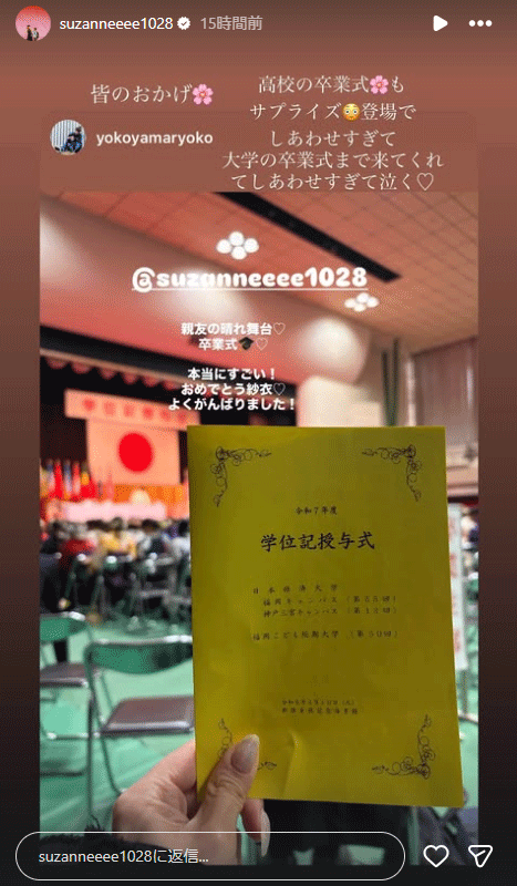 スザンヌのインスタグラムから