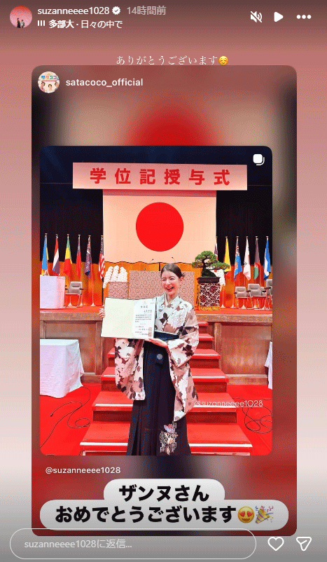 スザンヌのインスタグラムから