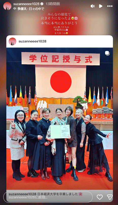 スザンヌのインスタグラムから