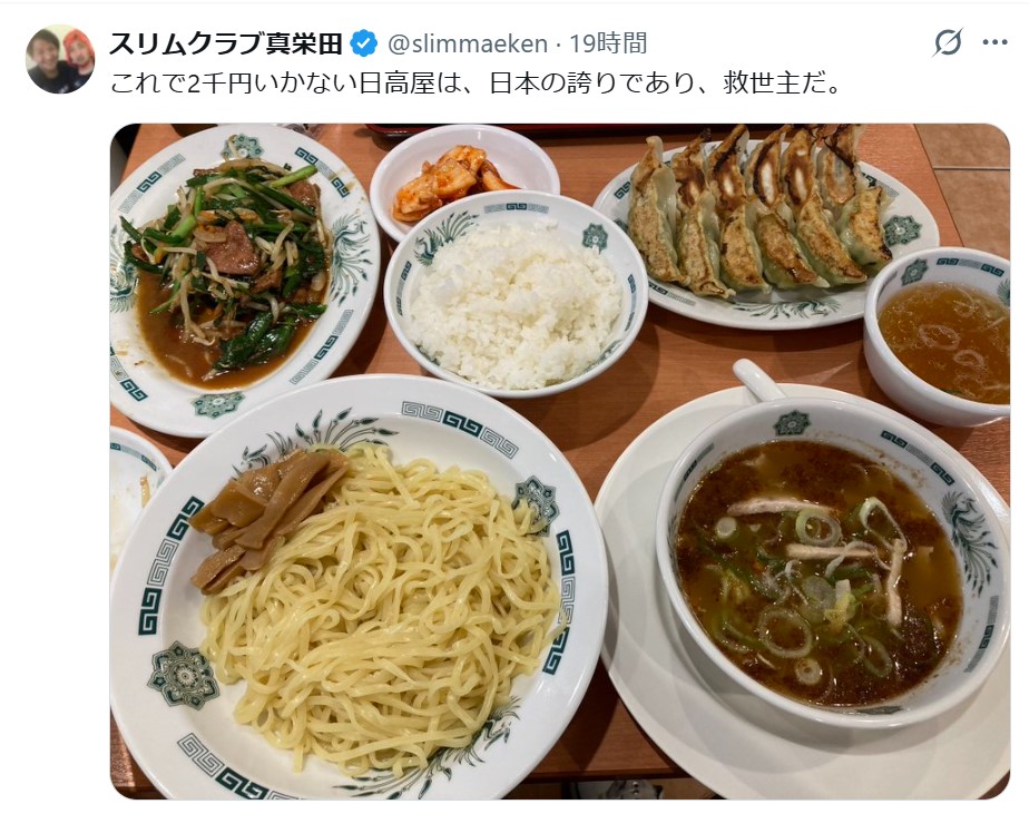 真栄田賢のXから