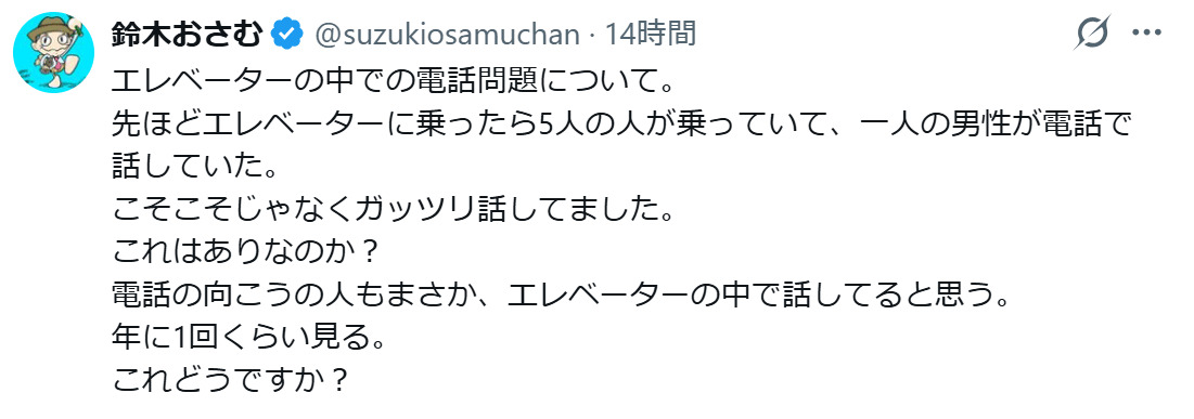 鈴木おさむ氏のXから