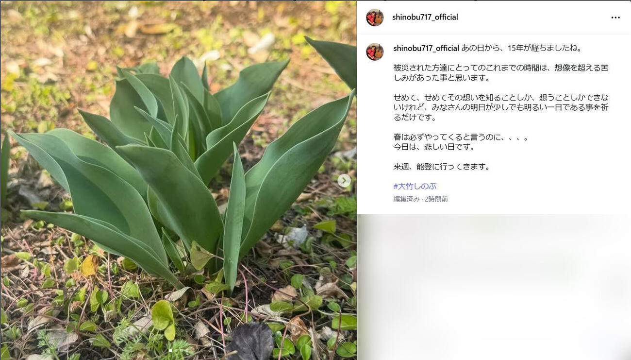 大竹しのぶのインスタグラムから