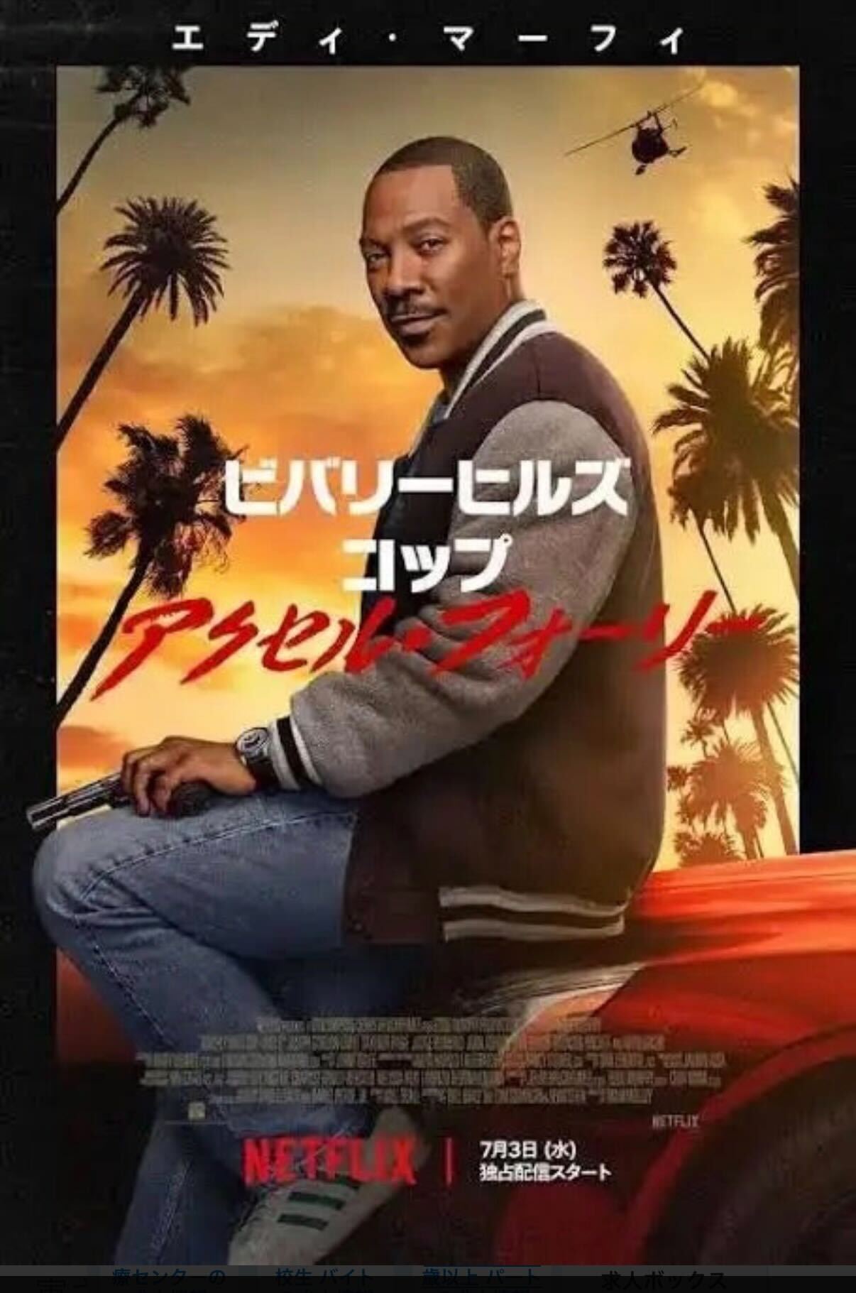 森たけしのブログから