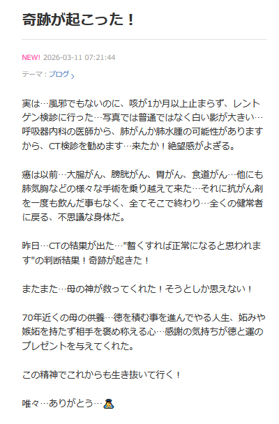 黒沢年雄のブログから