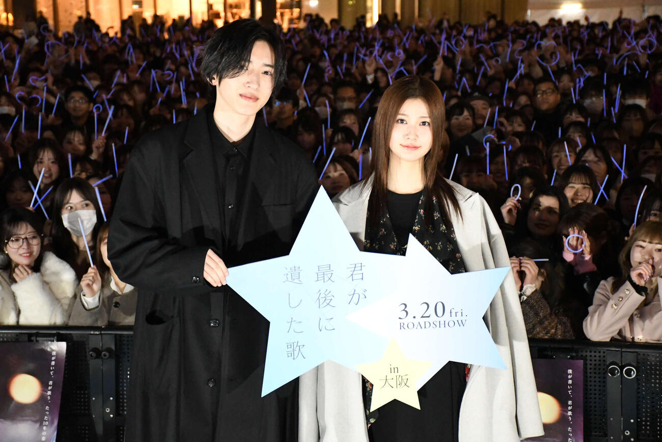 映画「君が最後に遺した歌」の大阪イベントに出席した、なにわ男子の道枝駿佑（左）と生見愛瑠（撮影・阪口孝志）