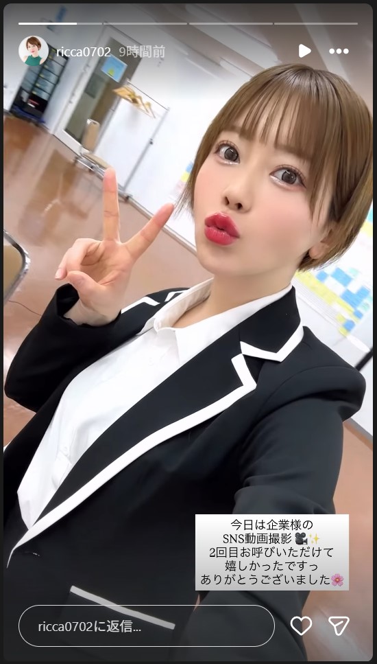 叶望立夏のストーリーズから