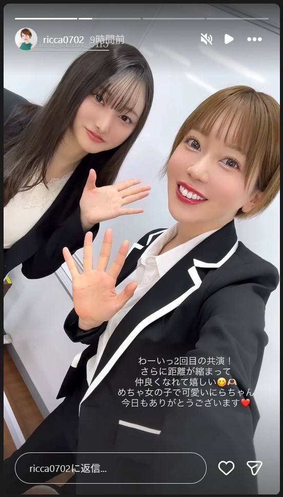 叶望立夏のストーリーズから