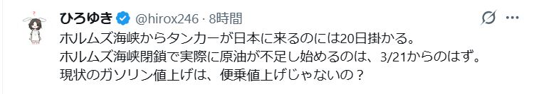 西村博之氏のXから
