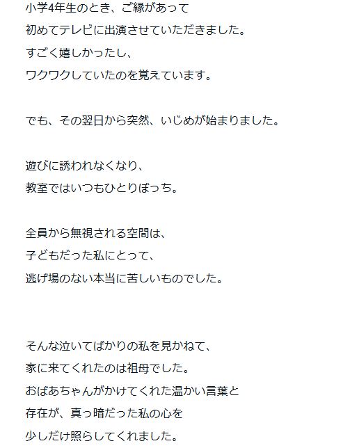 堀江聖夏のnoteから