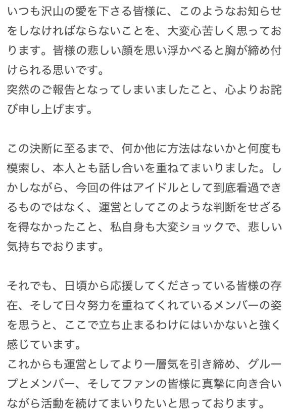 星野愛菜氏のXから