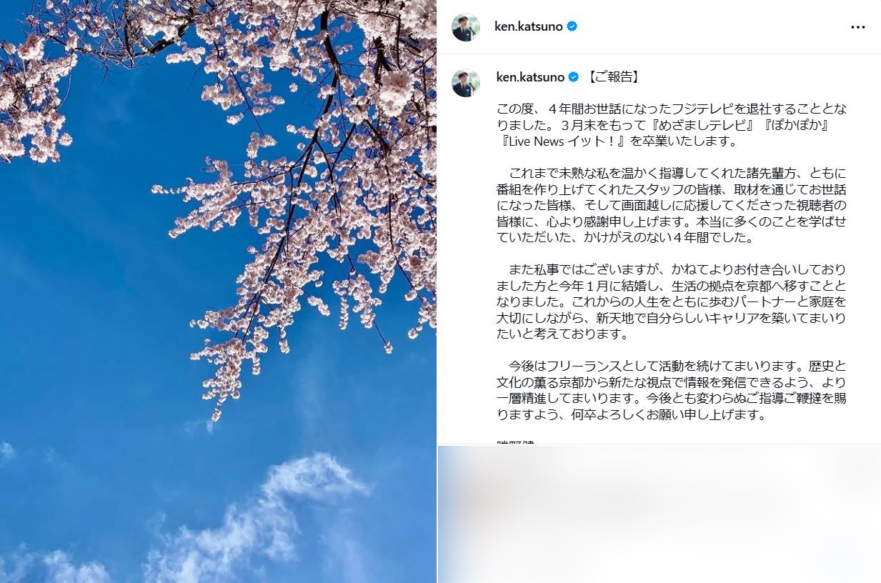 勝野健アナのインスタグラムから