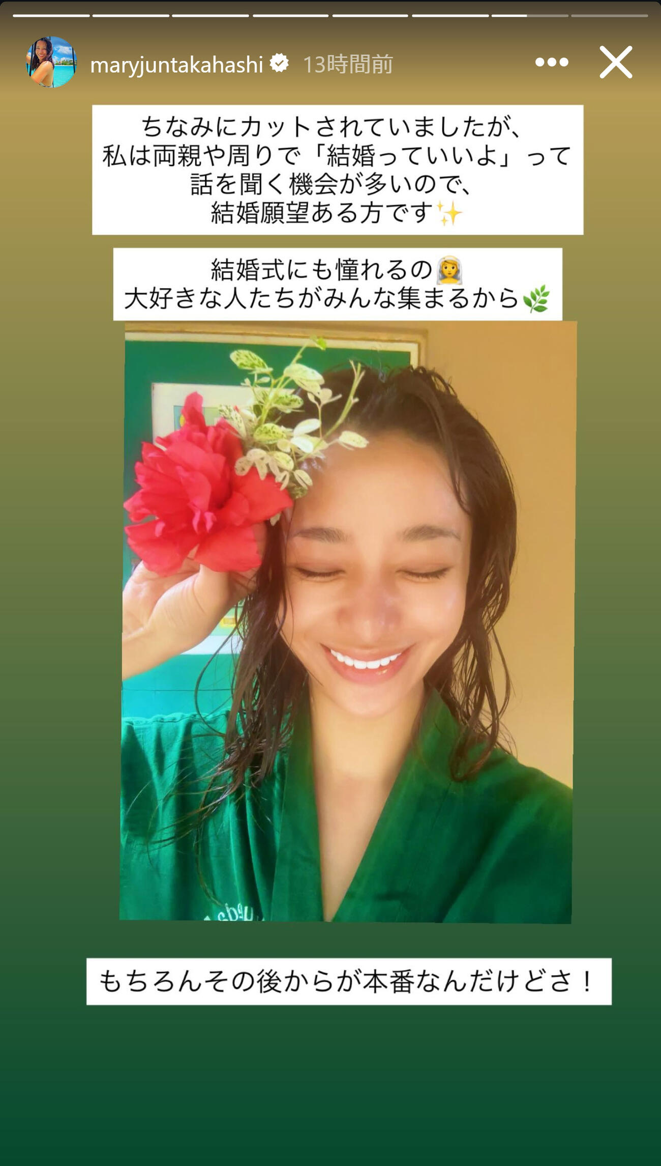 高橋メアリージュンのインスタグラムから