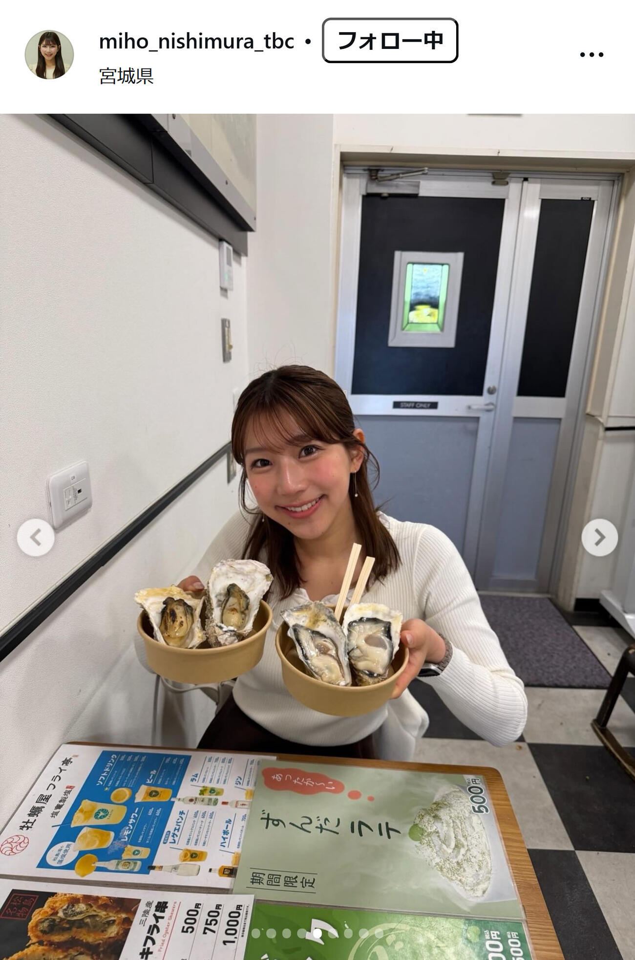 西村美穂アナのインスタグラムから