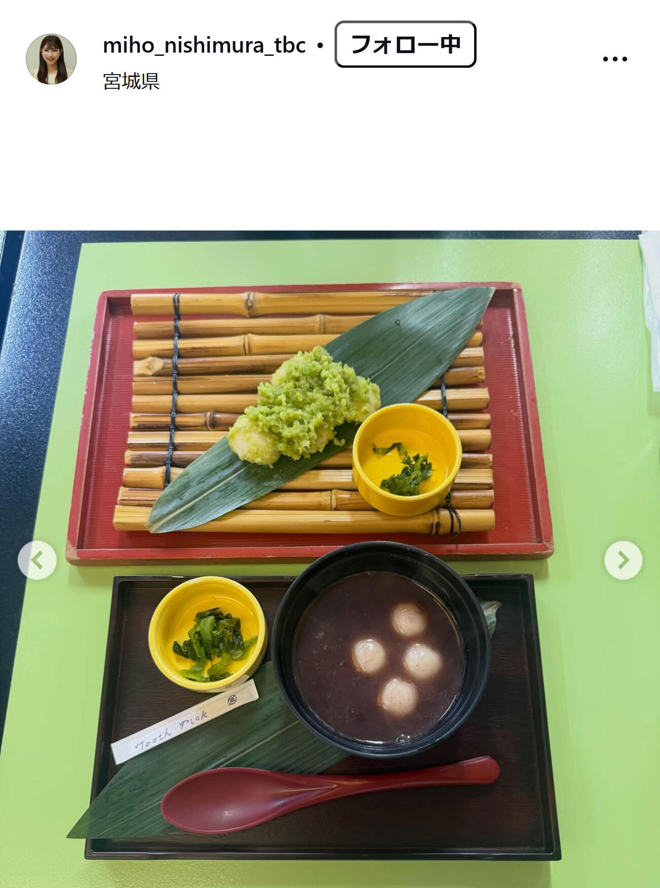 西村美穂アナのインスタグラムから
