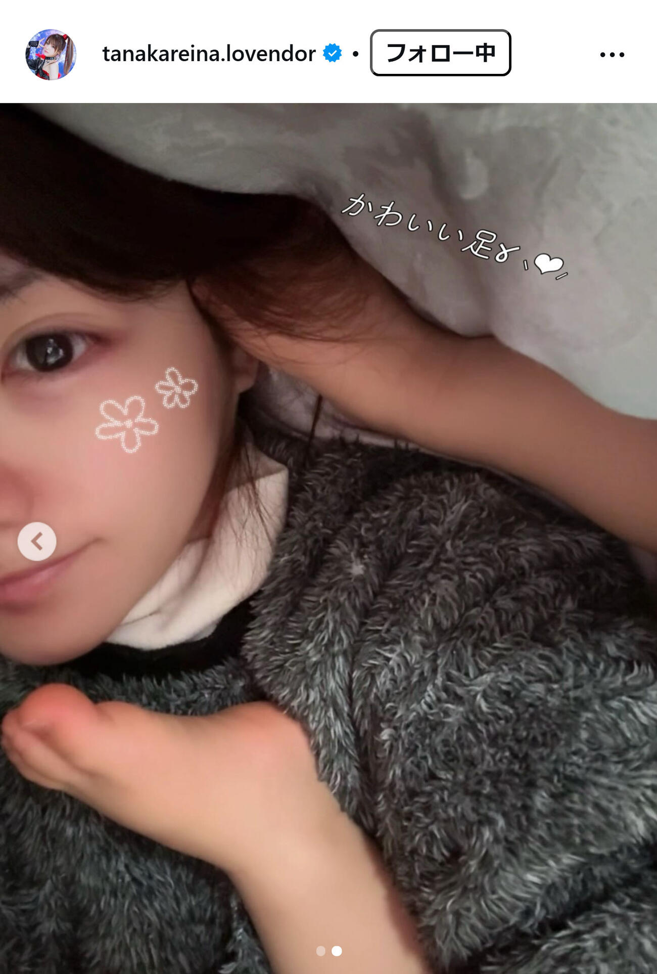 田中れいなのインスタグラムから