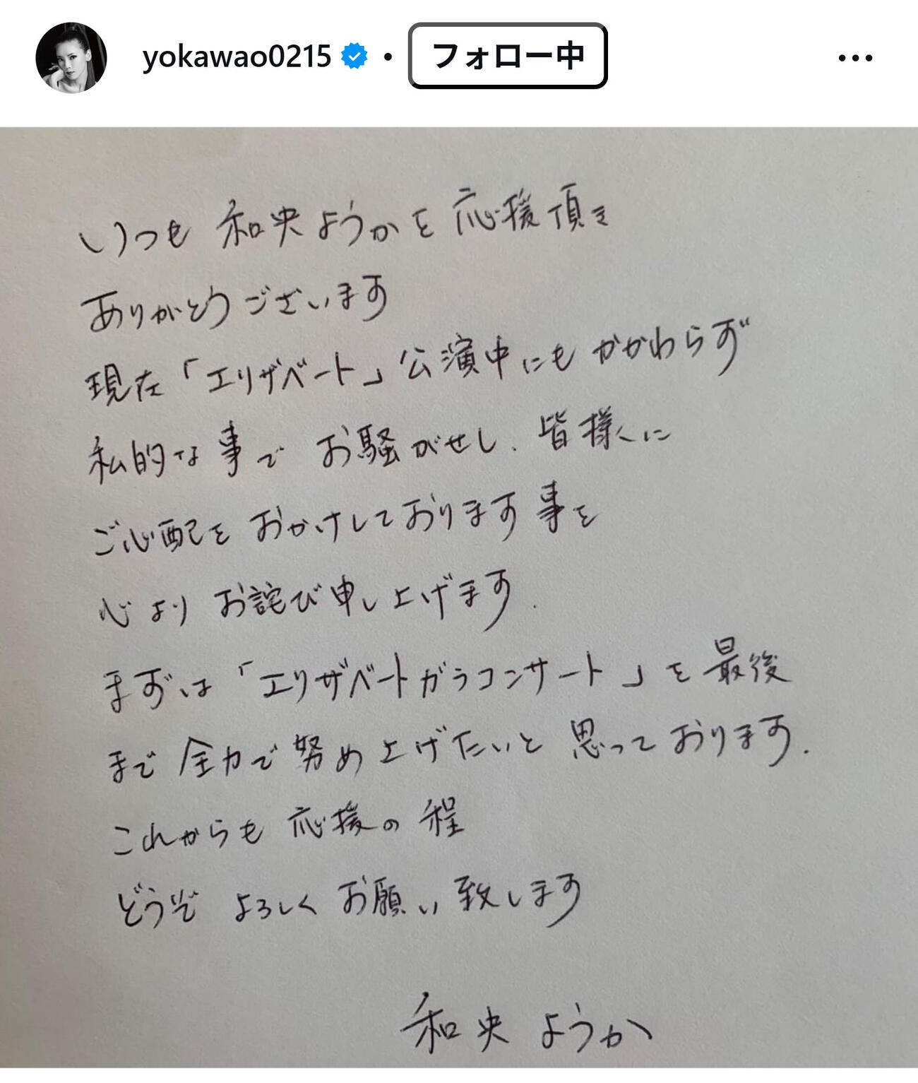 和央ようかのインスタグラムから