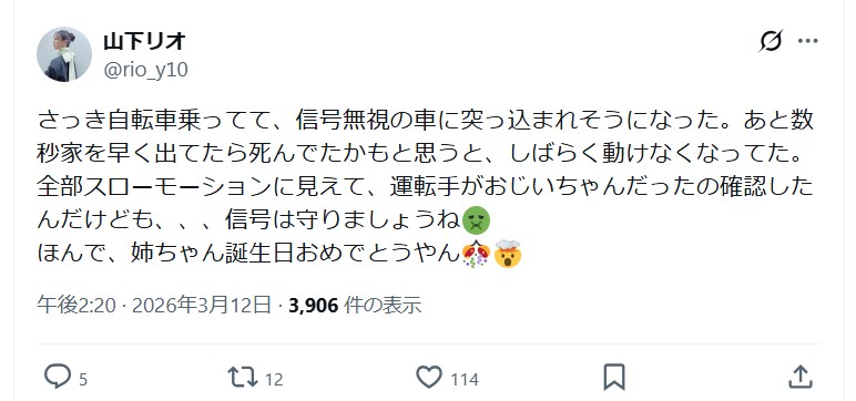 山下リオのインスタグラムから