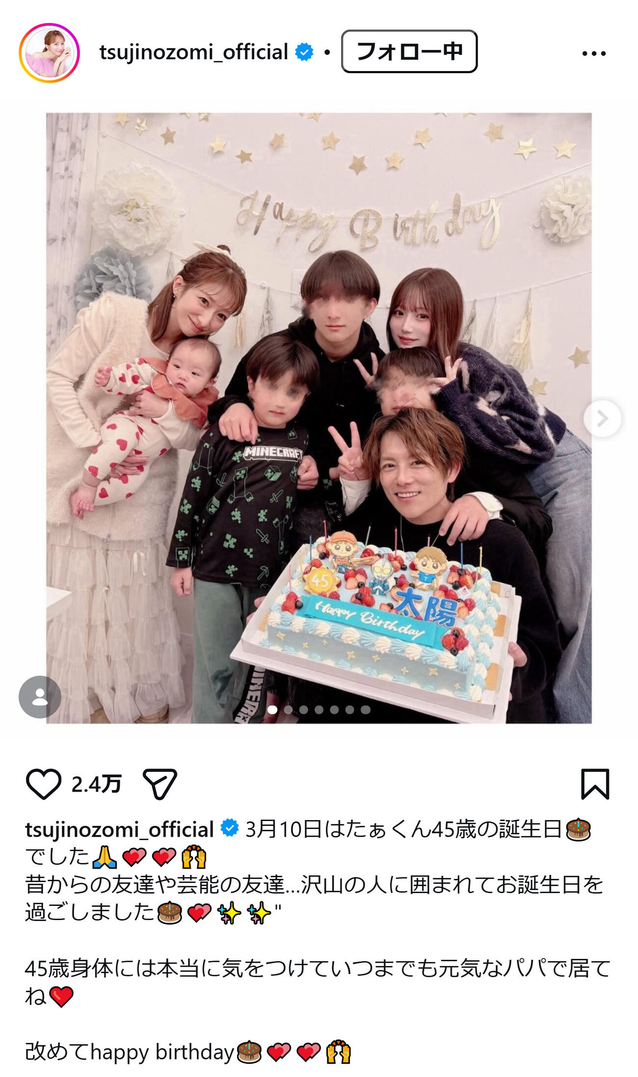 辻希美のインスタグラムから