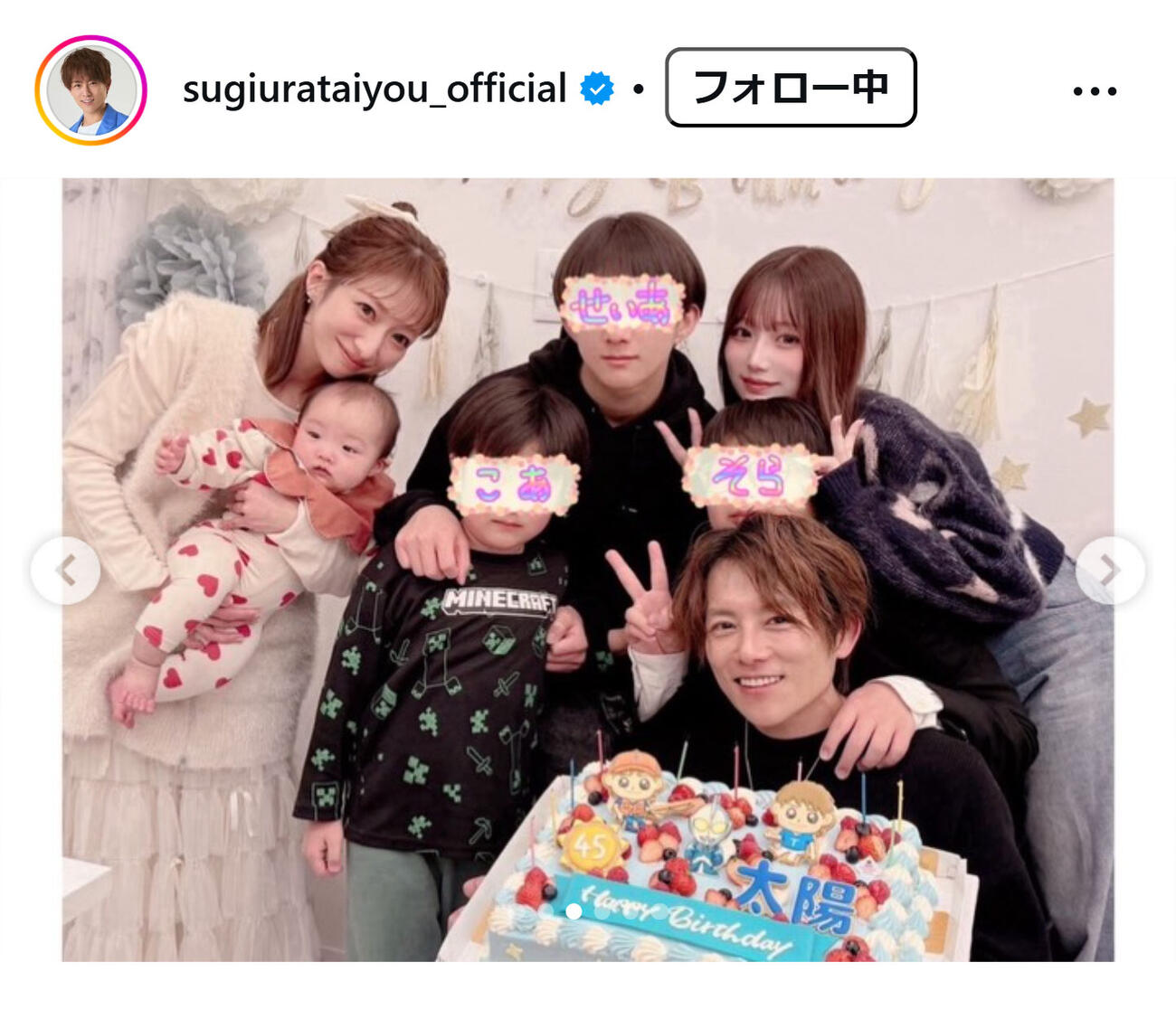 杉浦太陽のインスタグラムから
