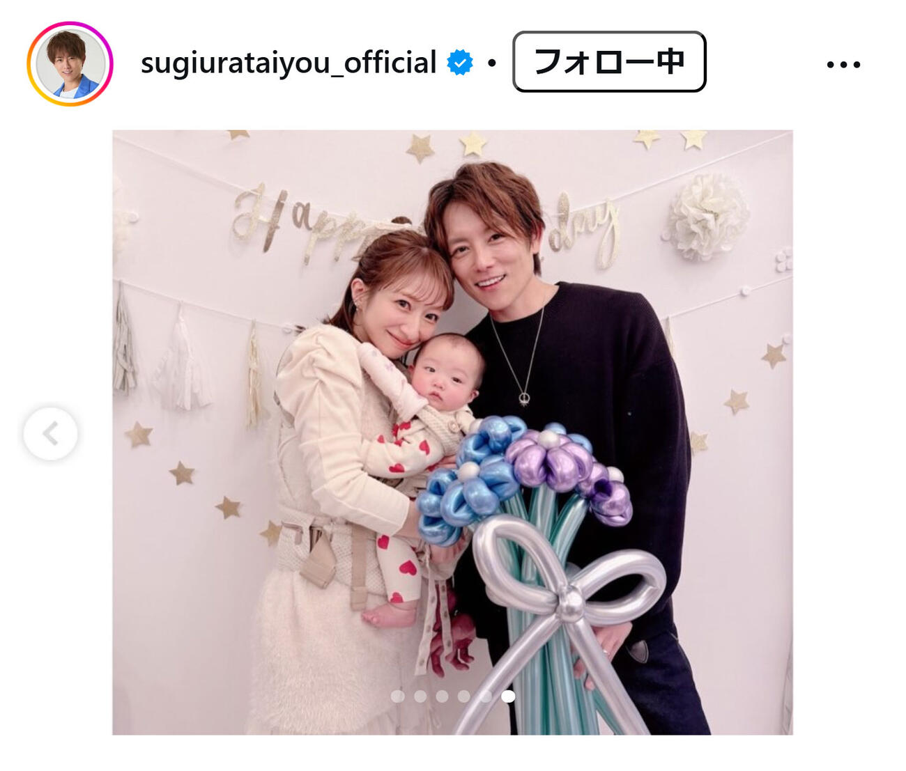 杉浦太陽のインスタグラムから