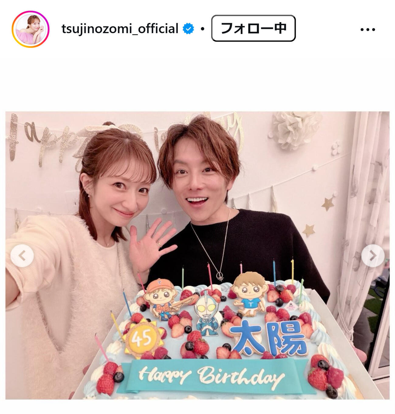 辻希美のインスタグラムから