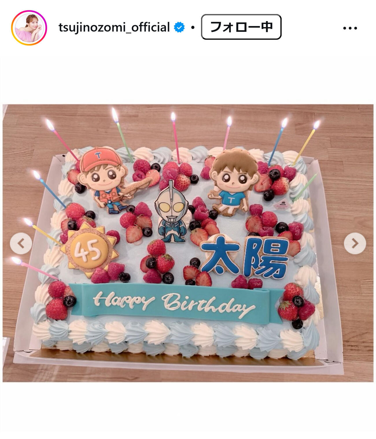 辻希美のインスタグラムから
