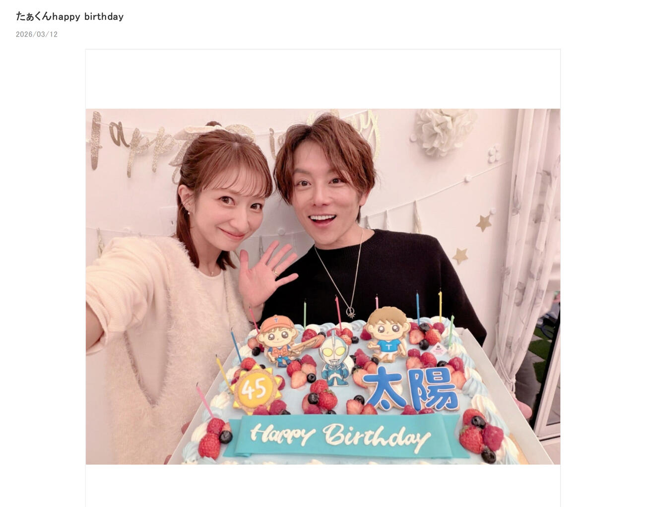辻希美の公式ブログから