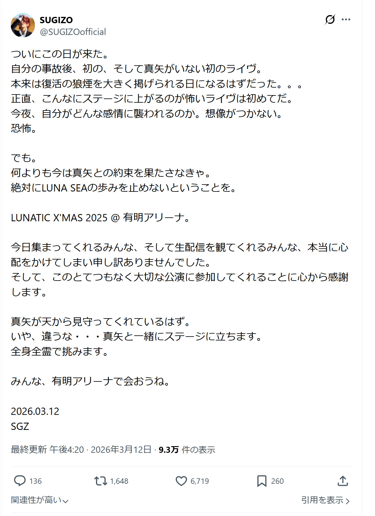 SUGIZOのXから
