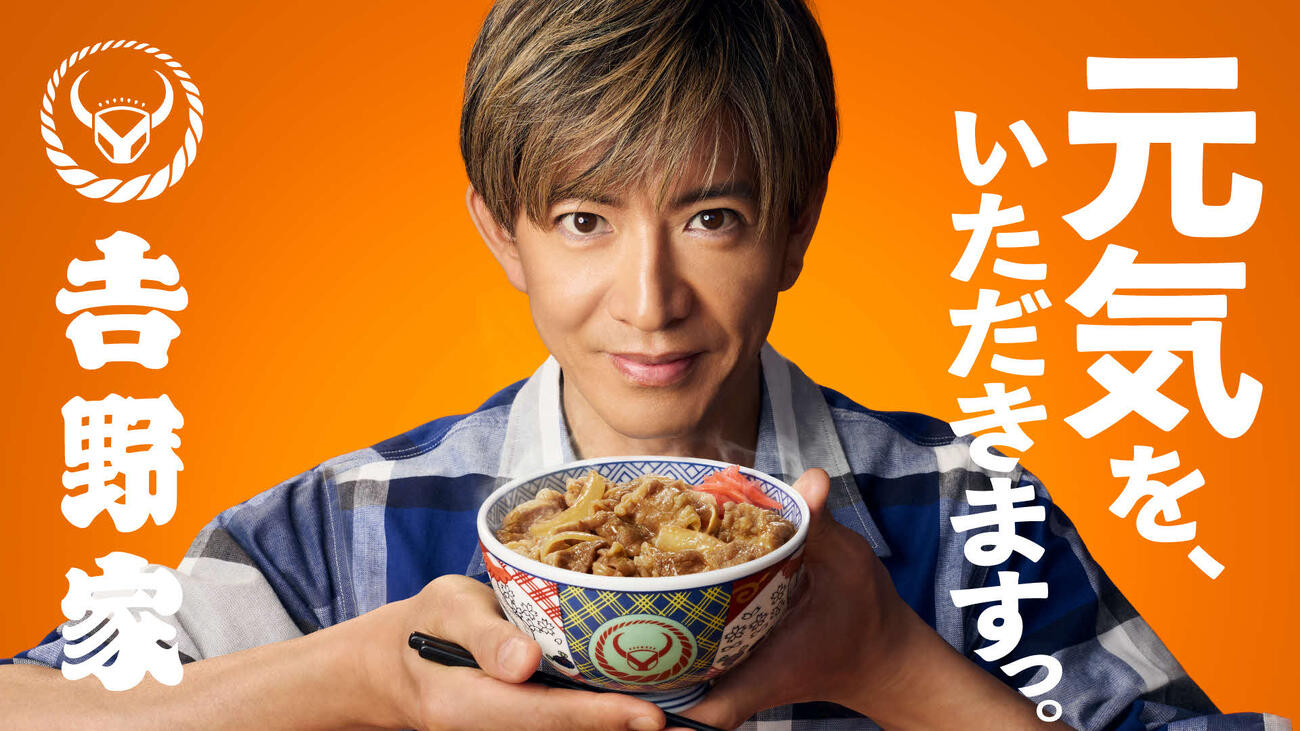 「吉野家」の新CMに出演する木村拓哉