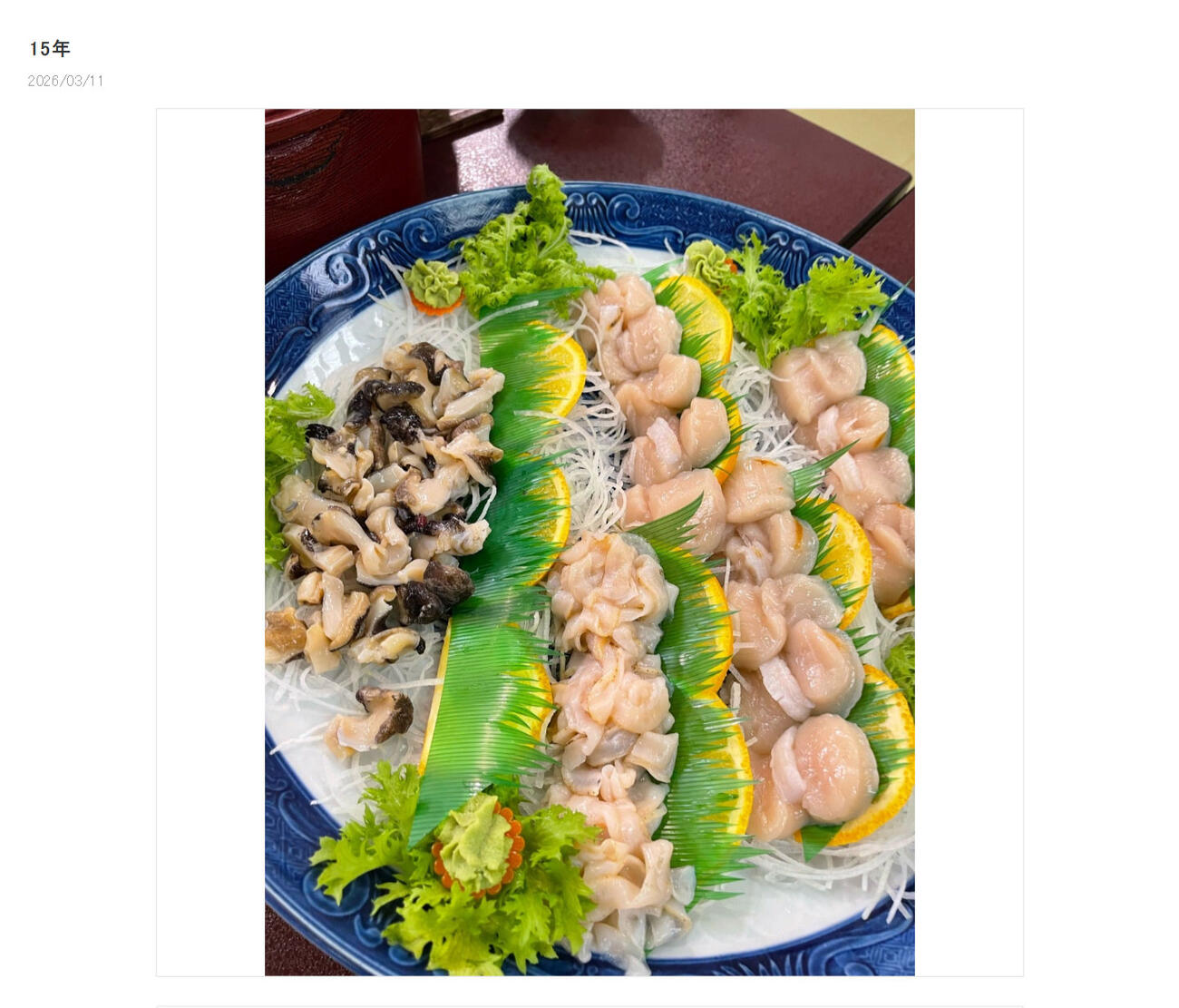 富澤たけしの公式ブログから