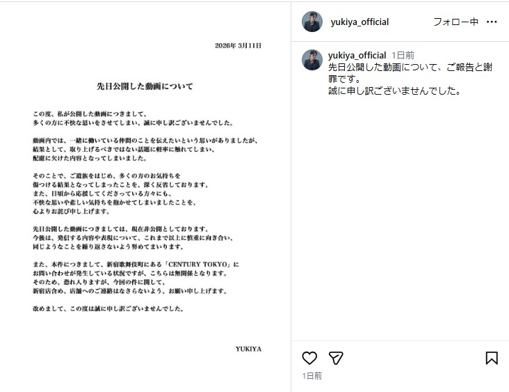 YUKIYA氏のインスタグラムから