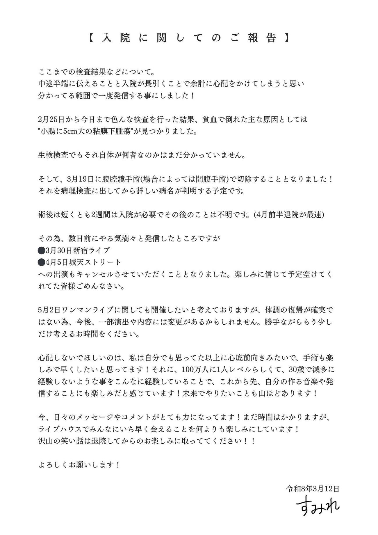 すみれのXから